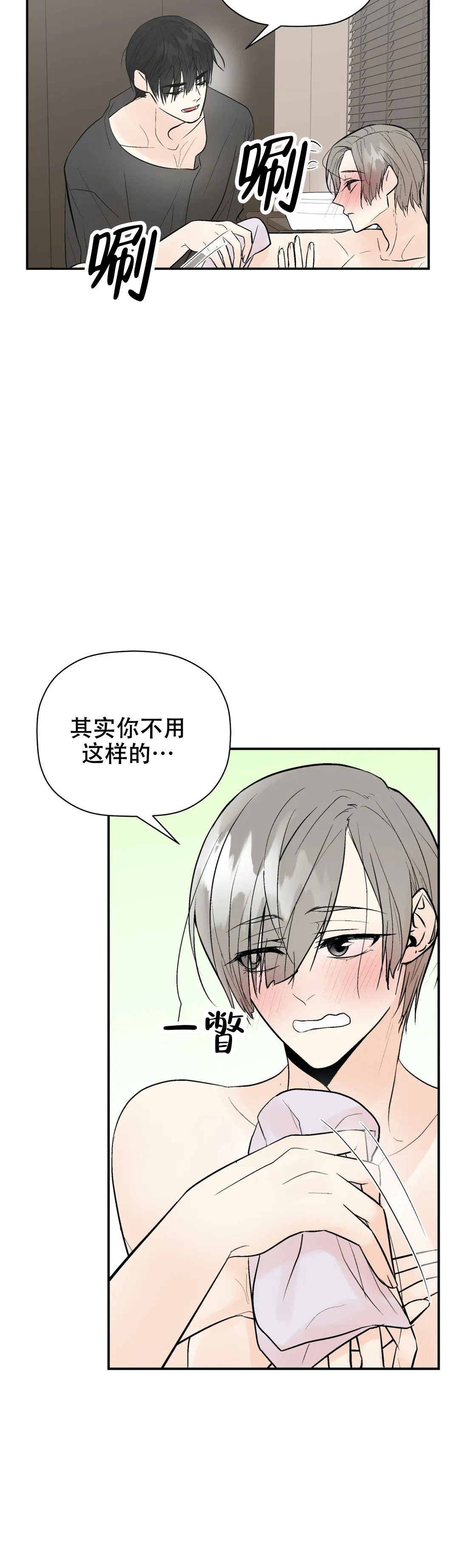 《避风港》漫画最新章节第98话免费下拉式在线观看章节第【21】张图片