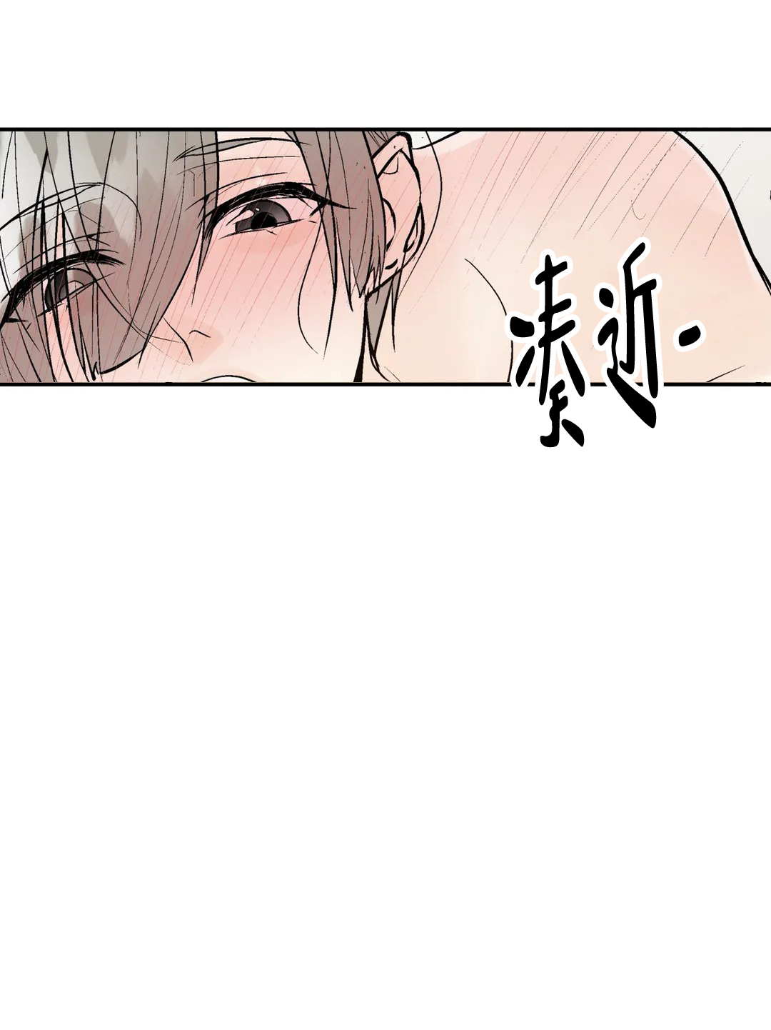 《避风港》漫画最新章节第94话免费下拉式在线观看章节第【23】张图片