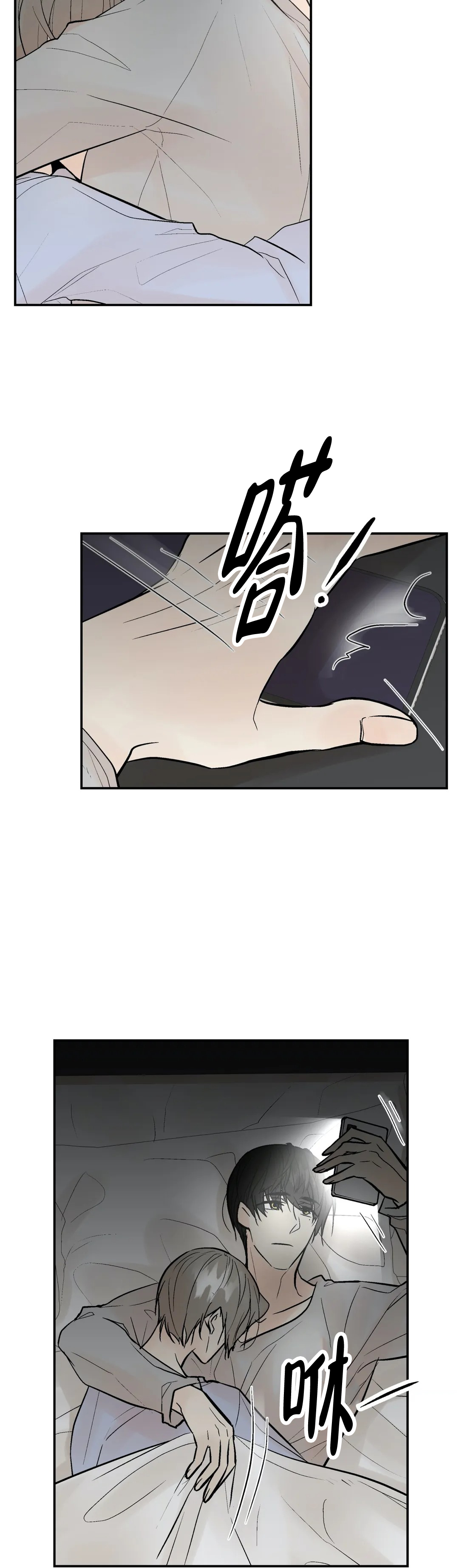 《避风港》漫画最新章节第75话免费下拉式在线观看章节第【33】张图片