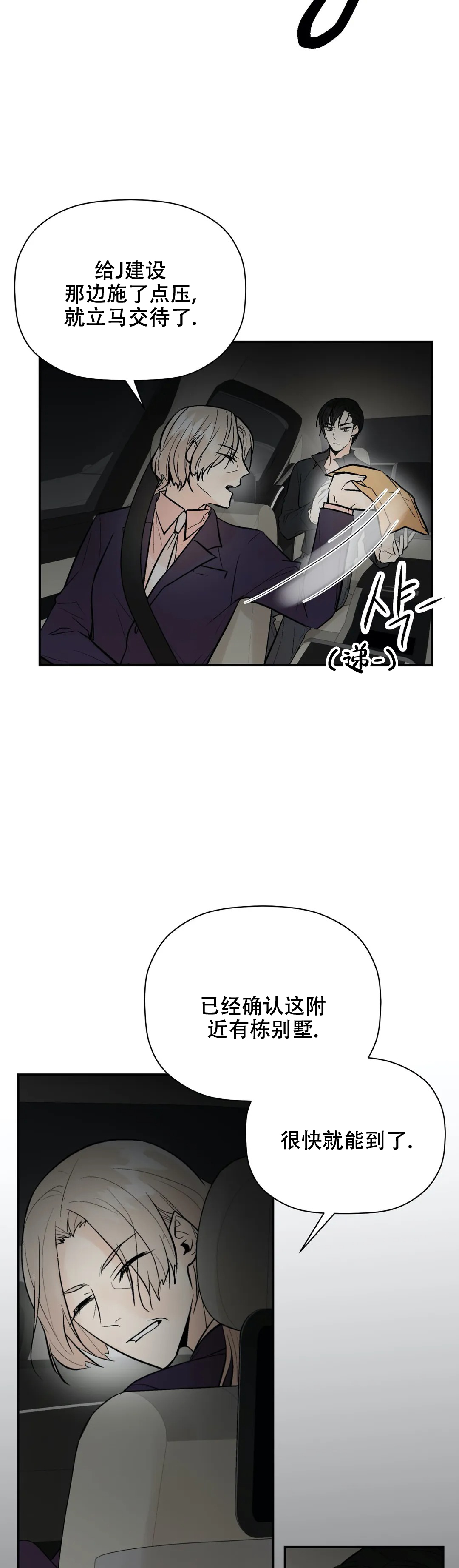 《避风港》漫画最新章节第90话免费下拉式在线观看章节第【5】张图片