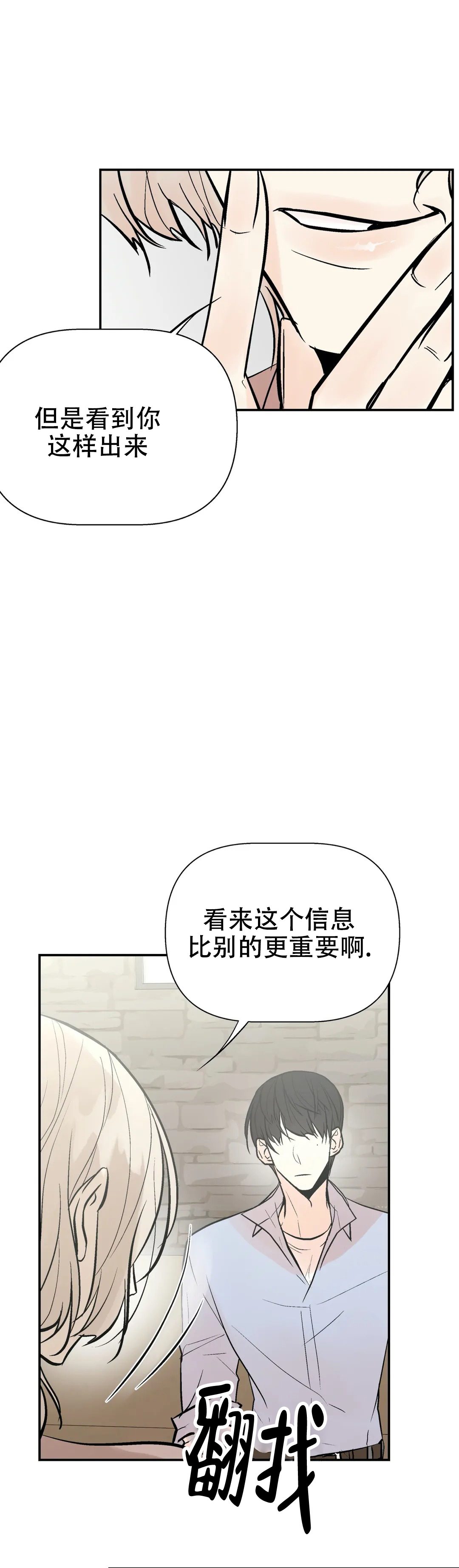 《避风港》漫画最新章节第56话免费下拉式在线观看章节第【5】张图片