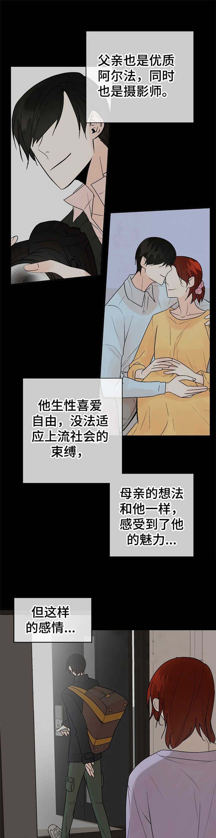 《避风港》漫画最新章节第19话免费下拉式在线观看章节第【2】张图片