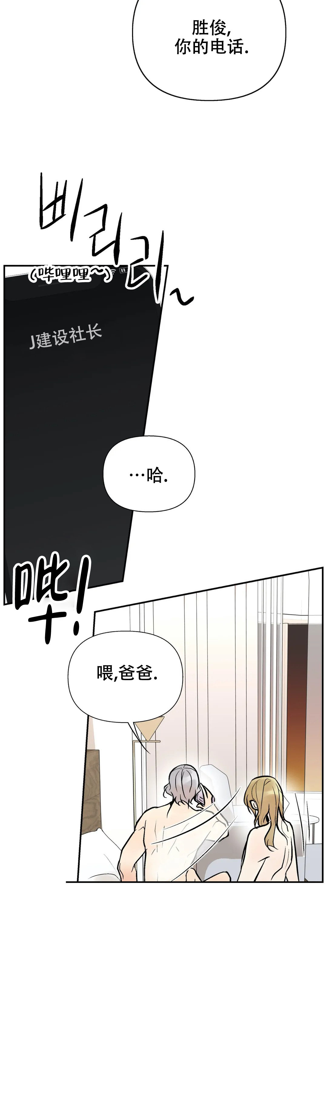 《避风港》漫画最新章节第66话免费下拉式在线观看章节第【12】张图片