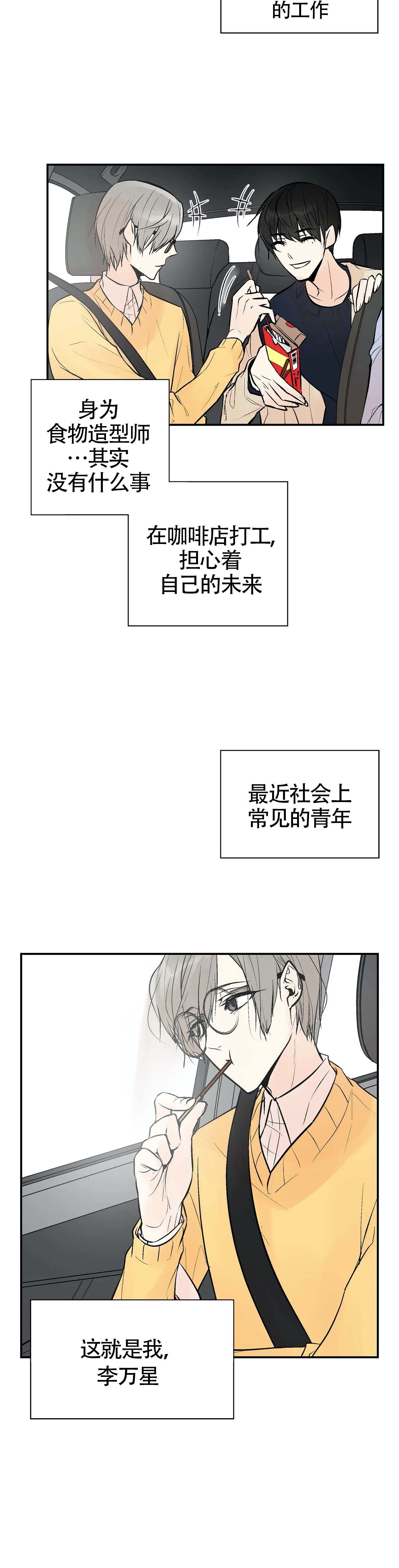 《避风港》漫画最新章节第1话免费下拉式在线观看章节第【10】张图片