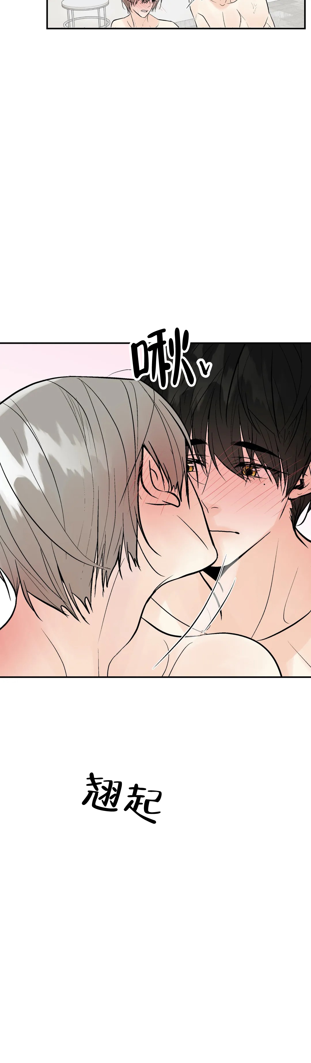 《避风港》漫画最新章节第97话免费下拉式在线观看章节第【23】张图片