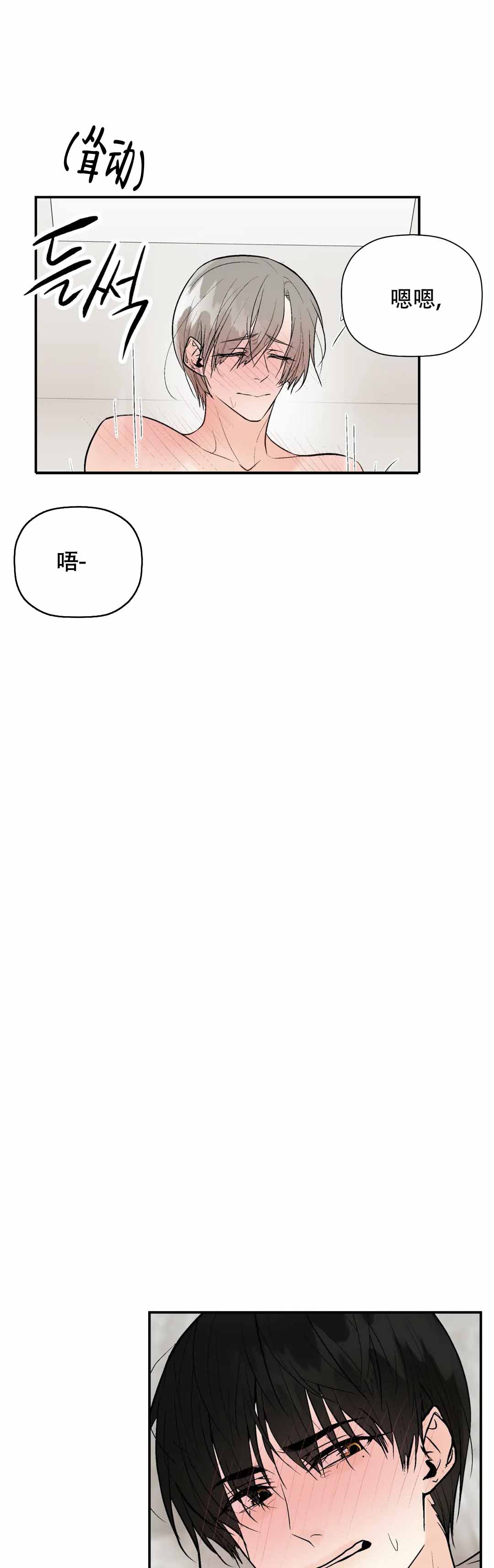 《避风港》漫画最新章节第94话免费下拉式在线观看章节第【25】张图片