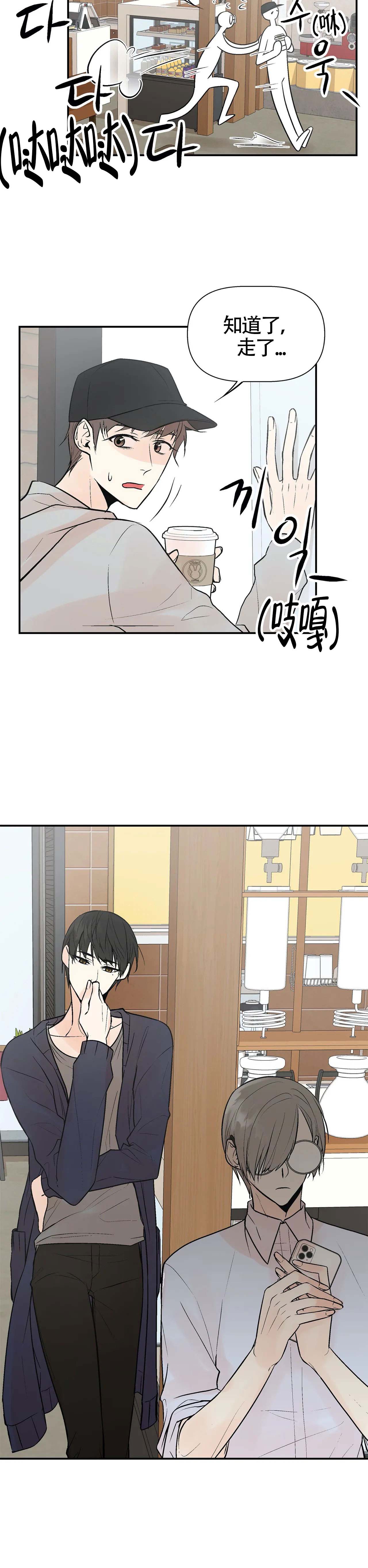 《避风港》漫画最新章节第9话免费下拉式在线观看章节第【9】张图片