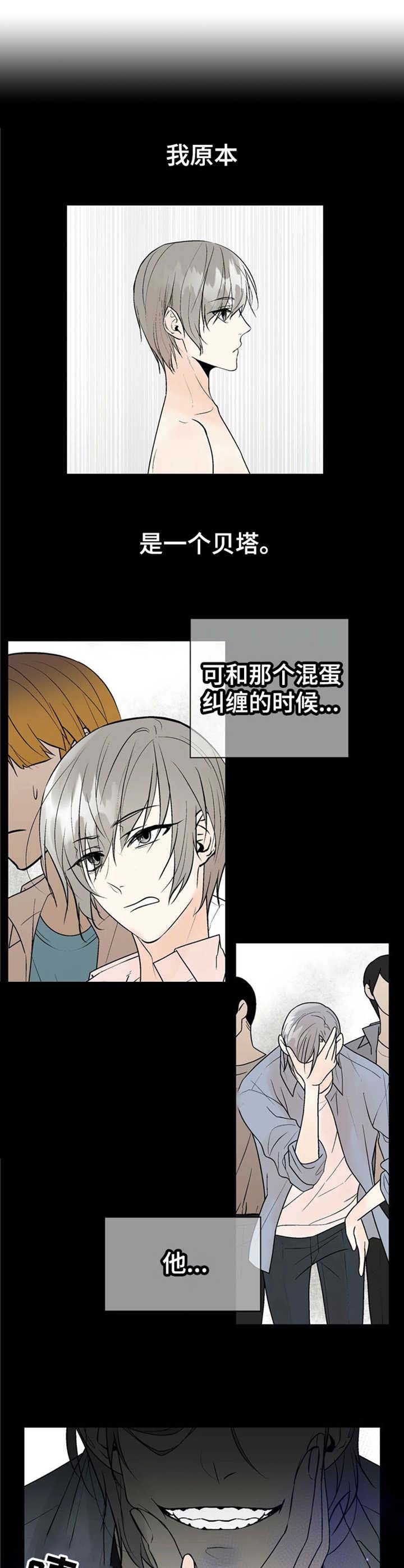 《避风港》漫画最新章节第17话免费下拉式在线观看章节第【1】张图片