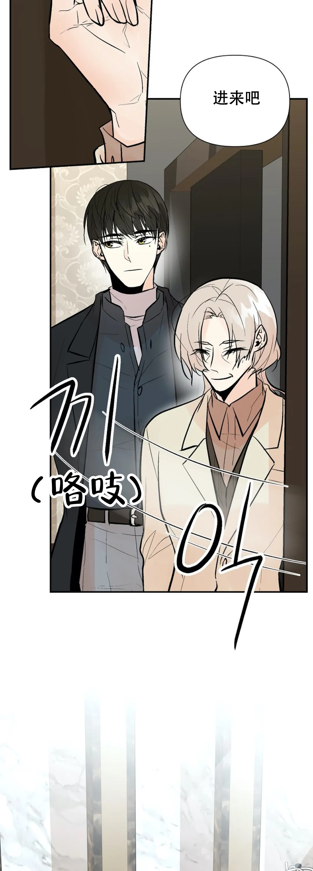 《避风港》漫画最新章节第76话免费下拉式在线观看章节第【3】张图片