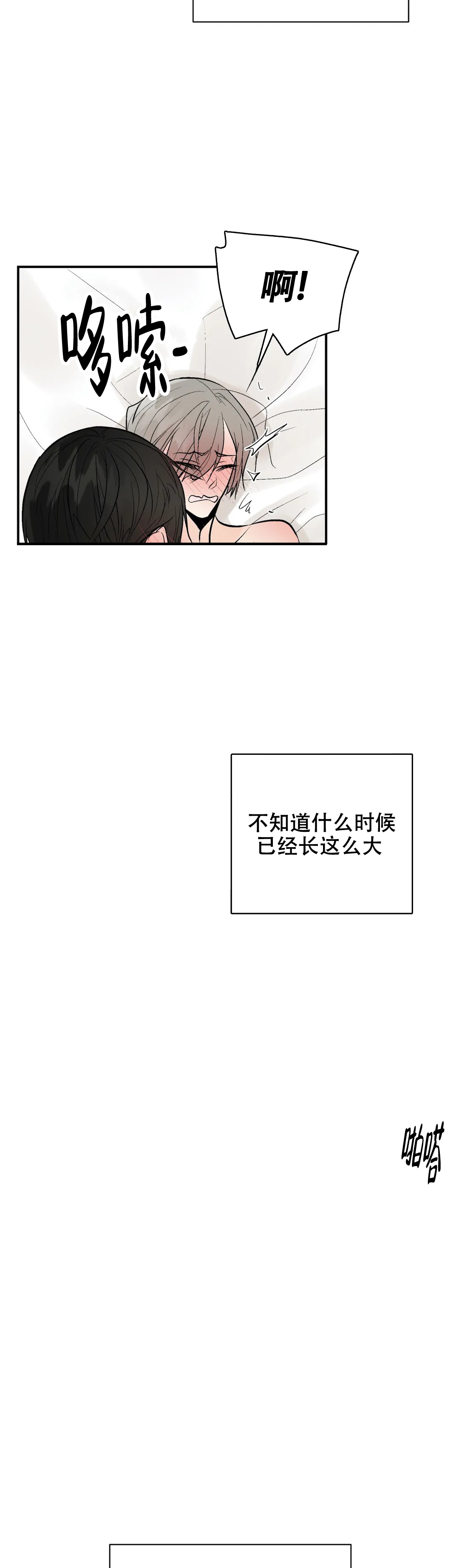 《避风港》漫画最新章节第96话免费下拉式在线观看章节第【17】张图片