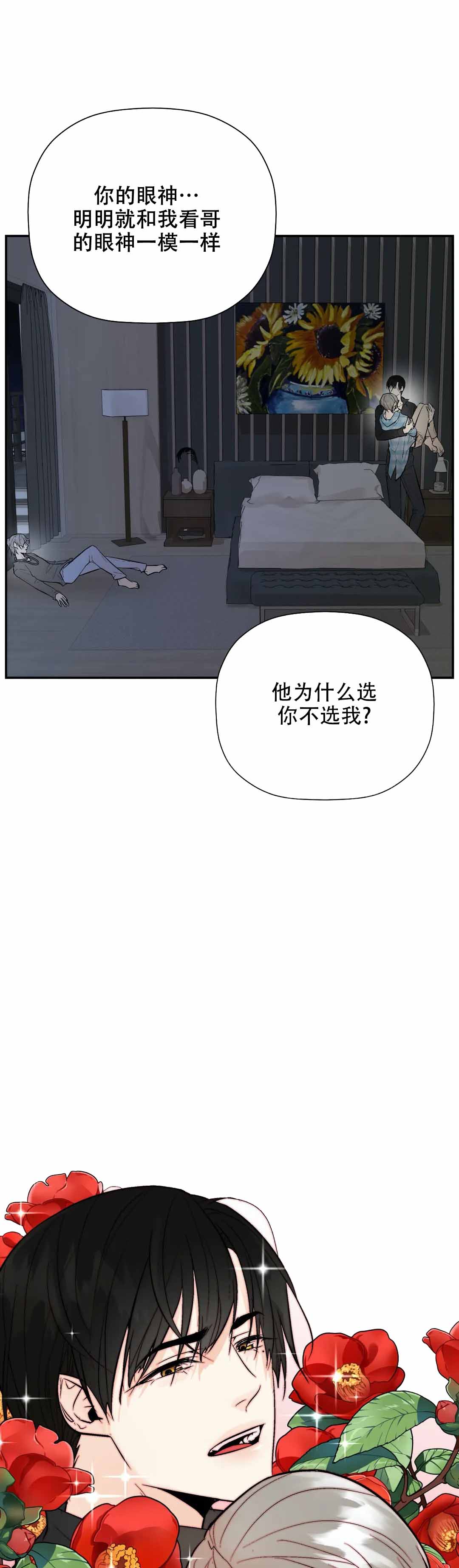 《避风港》漫画最新章节第90话免费下拉式在线观看章节第【31】张图片