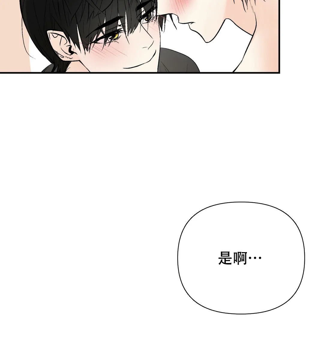 《避风港》漫画最新章节第102话免费下拉式在线观看章节第【19】张图片