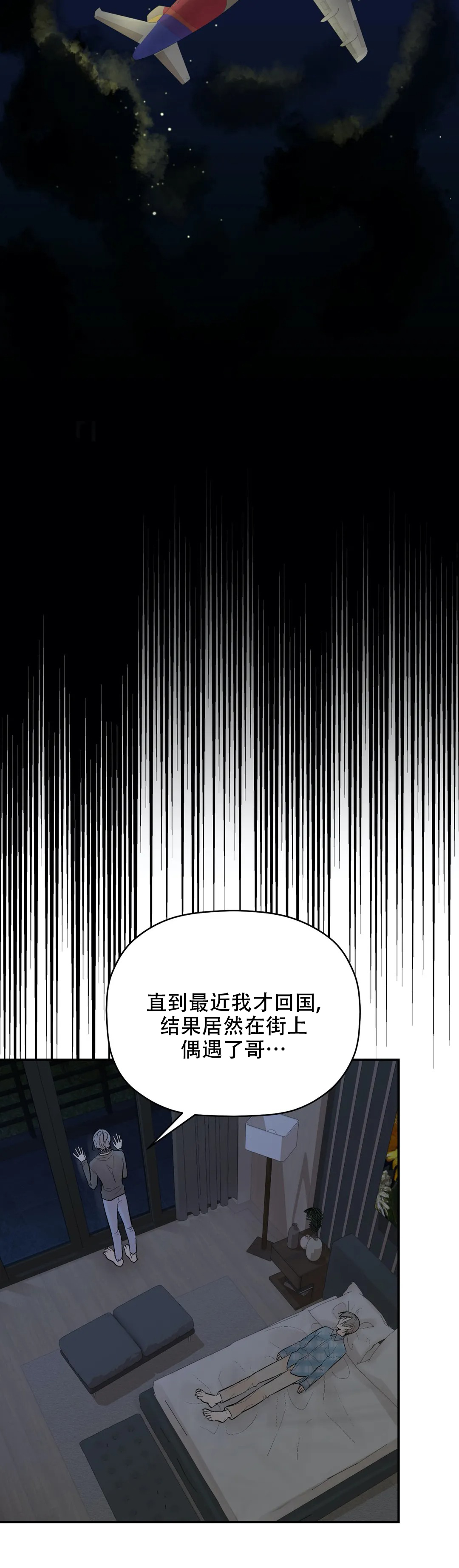 《避风港》漫画最新章节第88话免费下拉式在线观看章节第【29】张图片