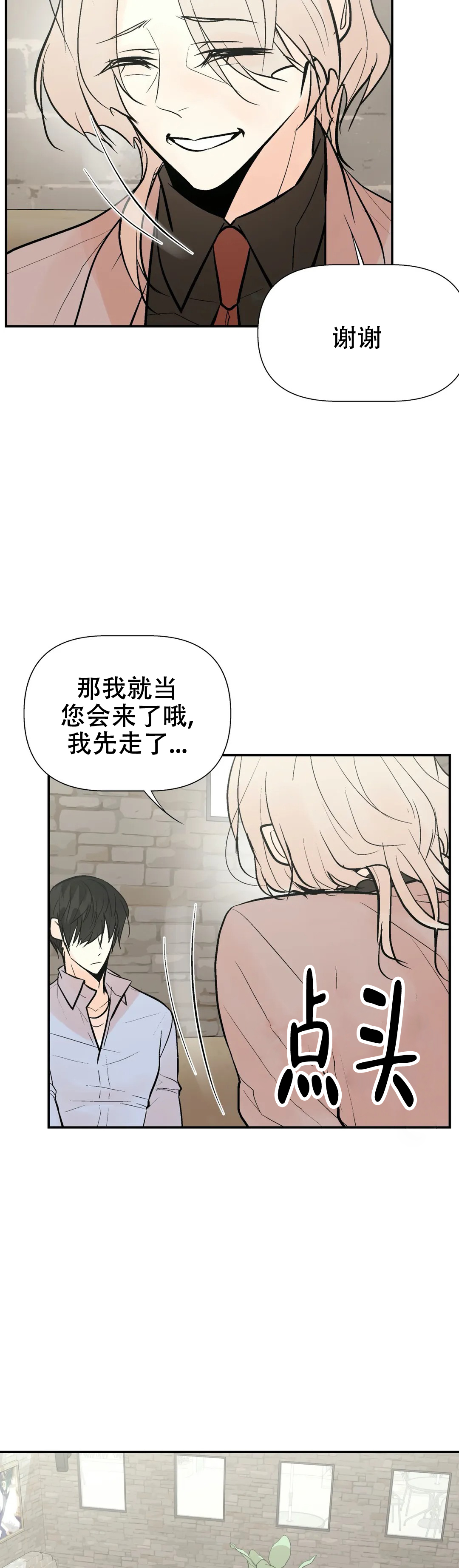 《避风港》漫画最新章节第57话免费下拉式在线观看章节第【6】张图片