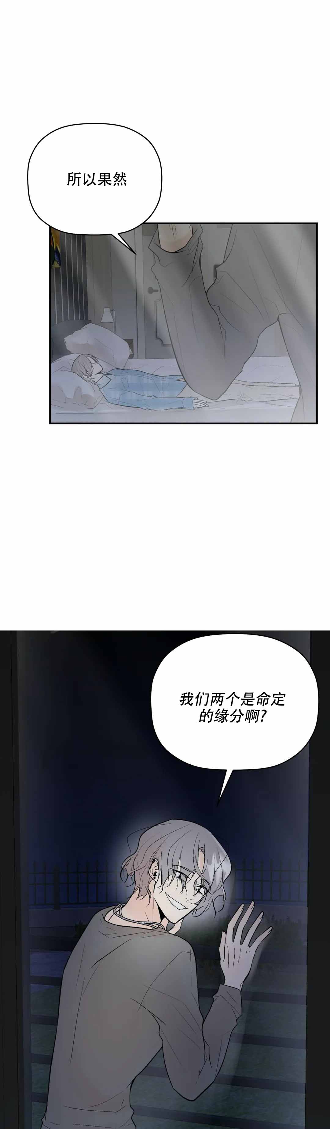 《避风港》漫画最新章节第89话免费下拉式在线观看章节第【1】张图片