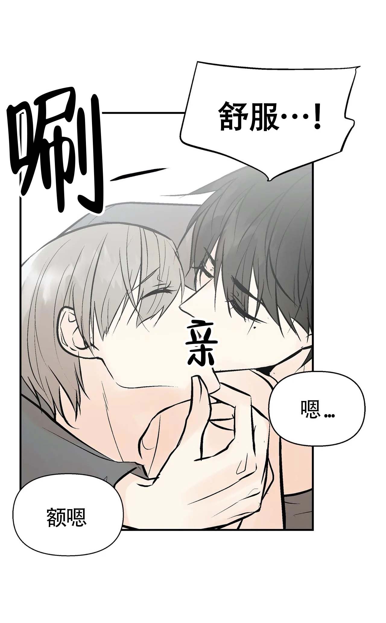 《避风港》漫画最新章节第11话免费下拉式在线观看章节第【4】张图片