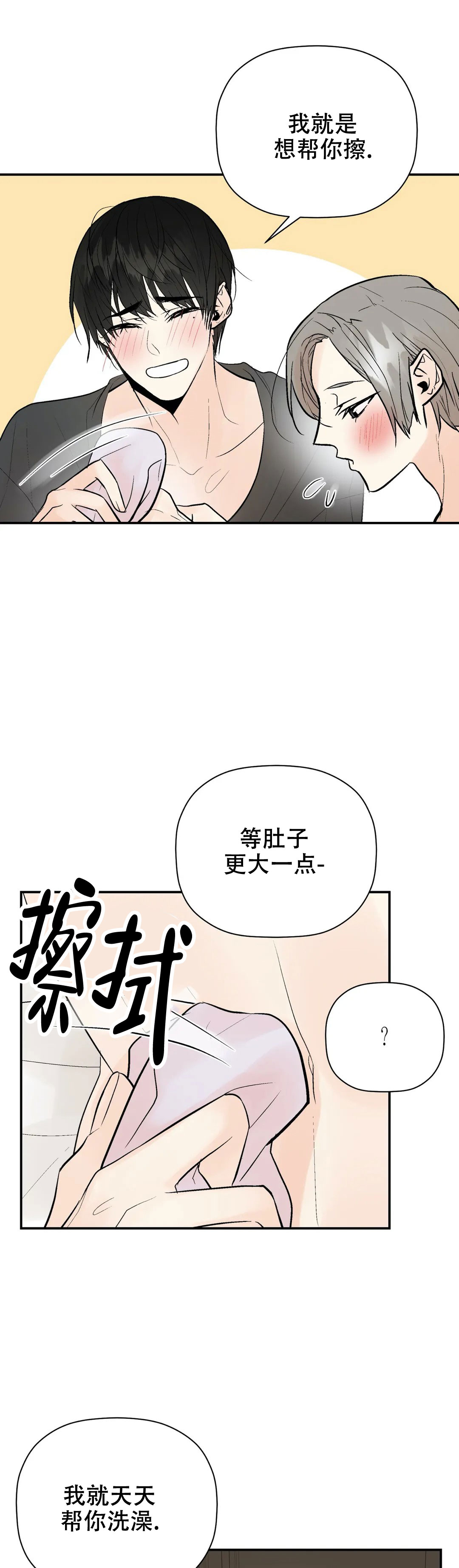 《避风港》漫画最新章节第98话免费下拉式在线观看章节第【23】张图片