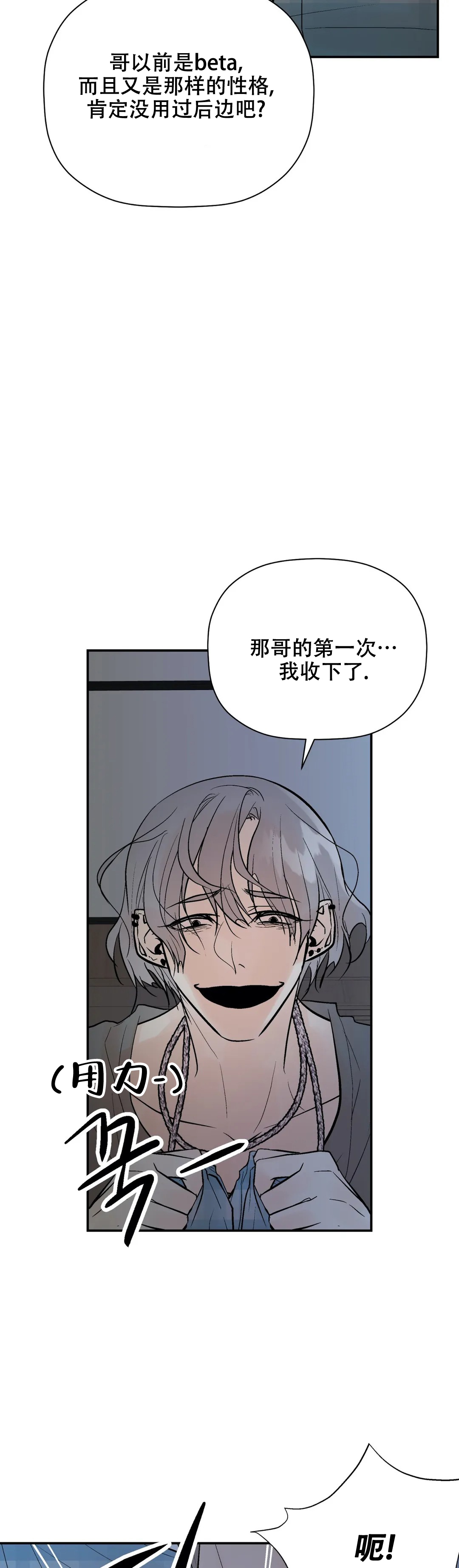 《避风港》漫画最新章节第89话免费下拉式在线观看章节第【17】张图片