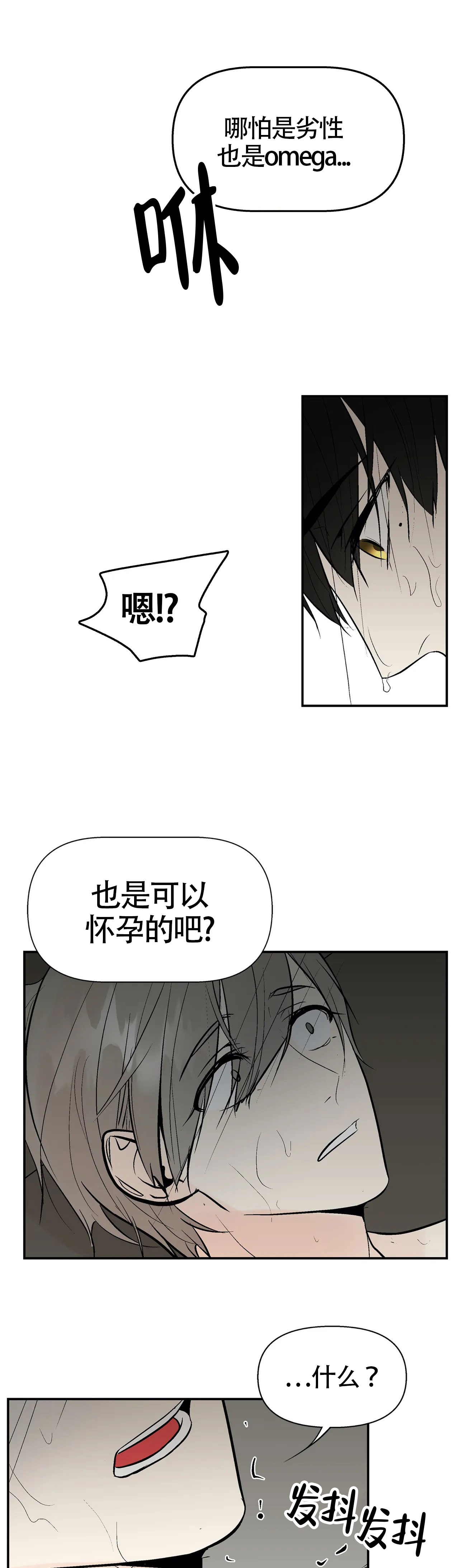 《避风港》漫画最新章节第16话免费下拉式在线观看章节第【15】张图片