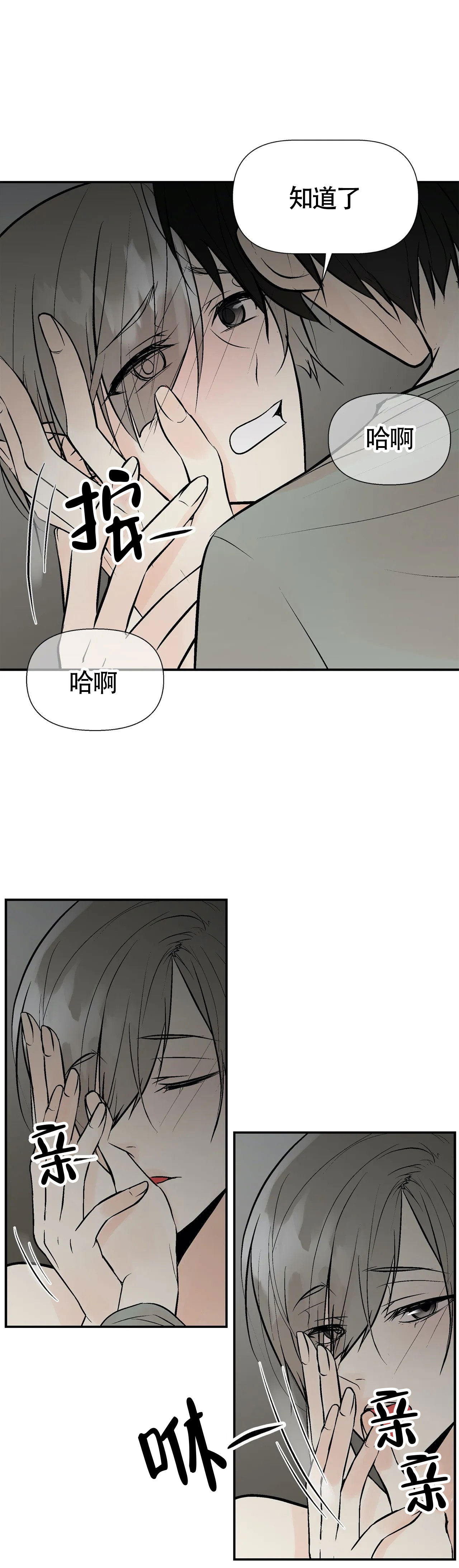 《避风港》漫画最新章节第15话免费下拉式在线观看章节第【10】张图片