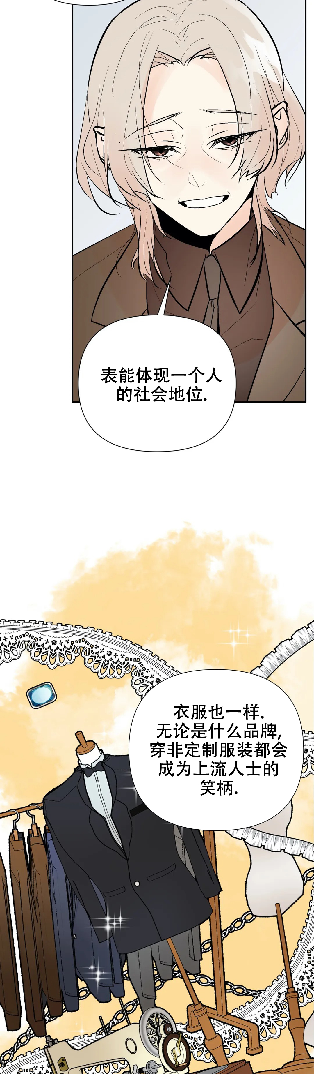 《避风港》漫画最新章节第63话免费下拉式在线观看章节第【12】张图片