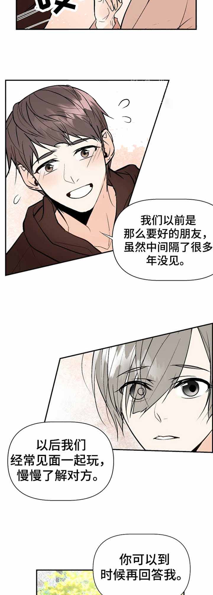 《避风港》漫画最新章节第23话免费下拉式在线观看章节第【5】张图片