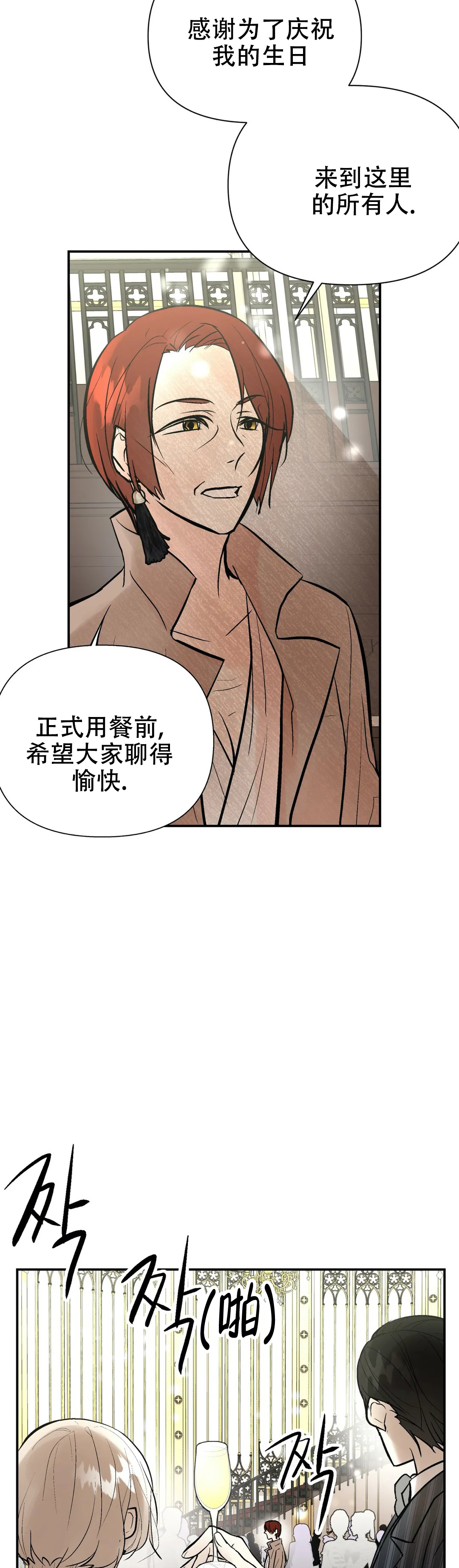 《避风港》漫画最新章节第64话免费下拉式在线观看章节第【14】张图片