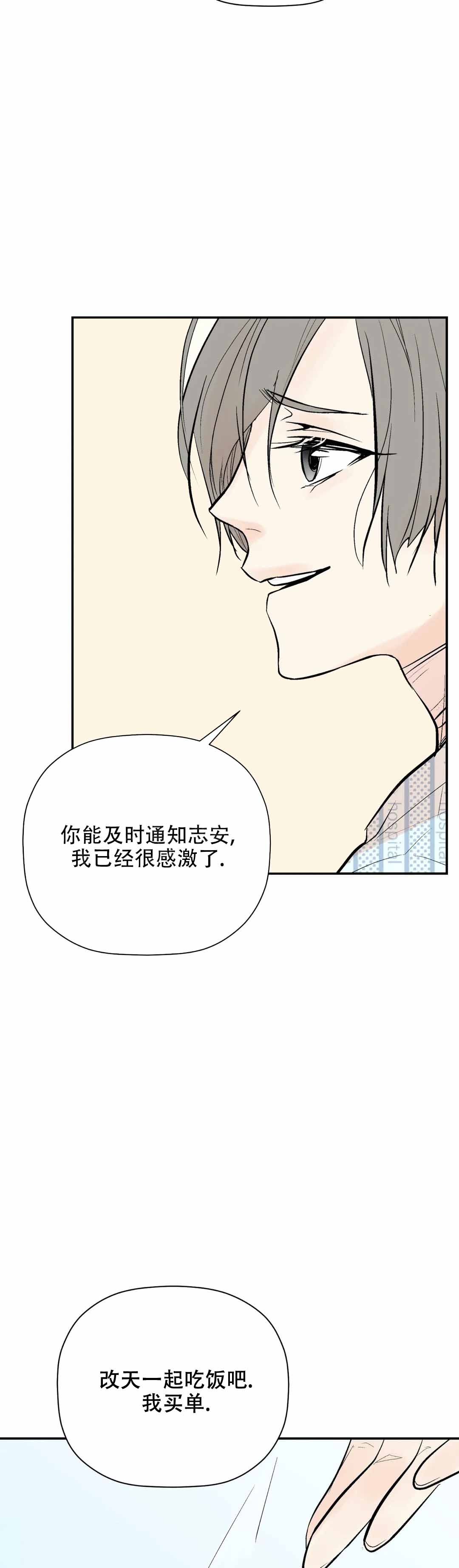 《避风港》漫画最新章节第93话免费下拉式在线观看章节第【19】张图片