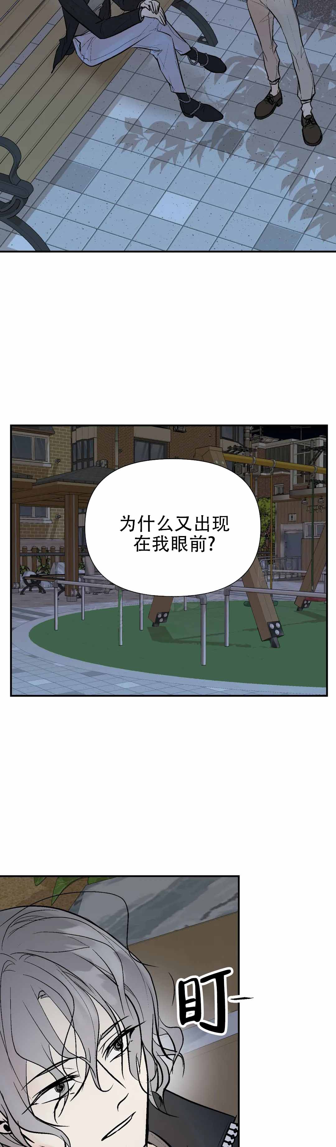 《避风港》漫画最新章节第82话免费下拉式在线观看章节第【13】张图片