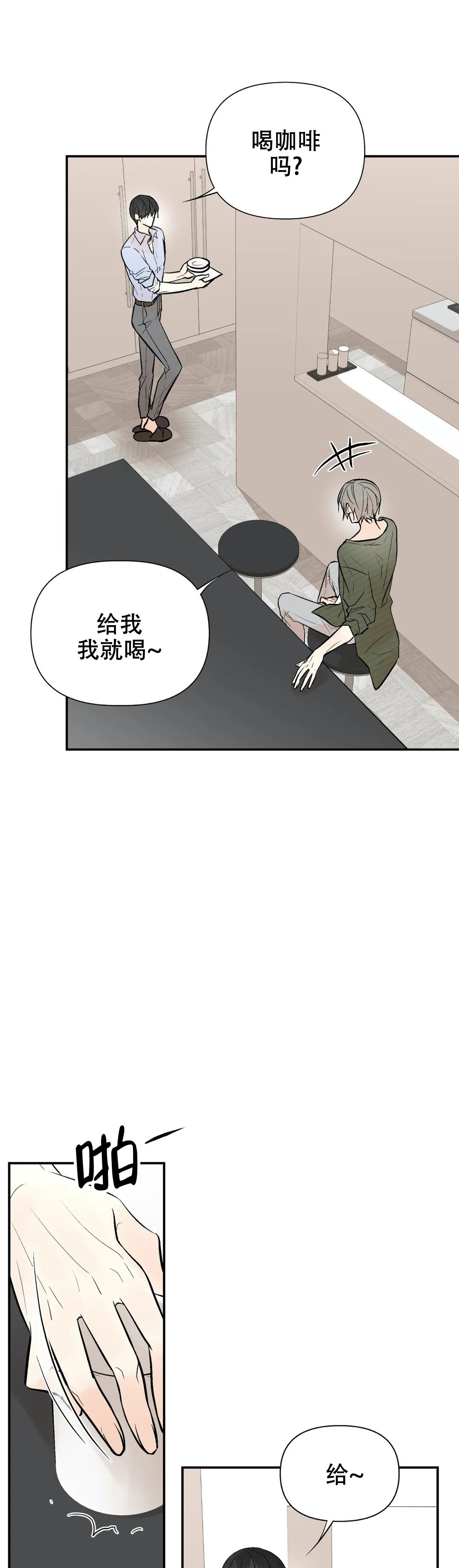 《避风港》漫画最新章节第60话免费下拉式在线观看章节第【6】张图片