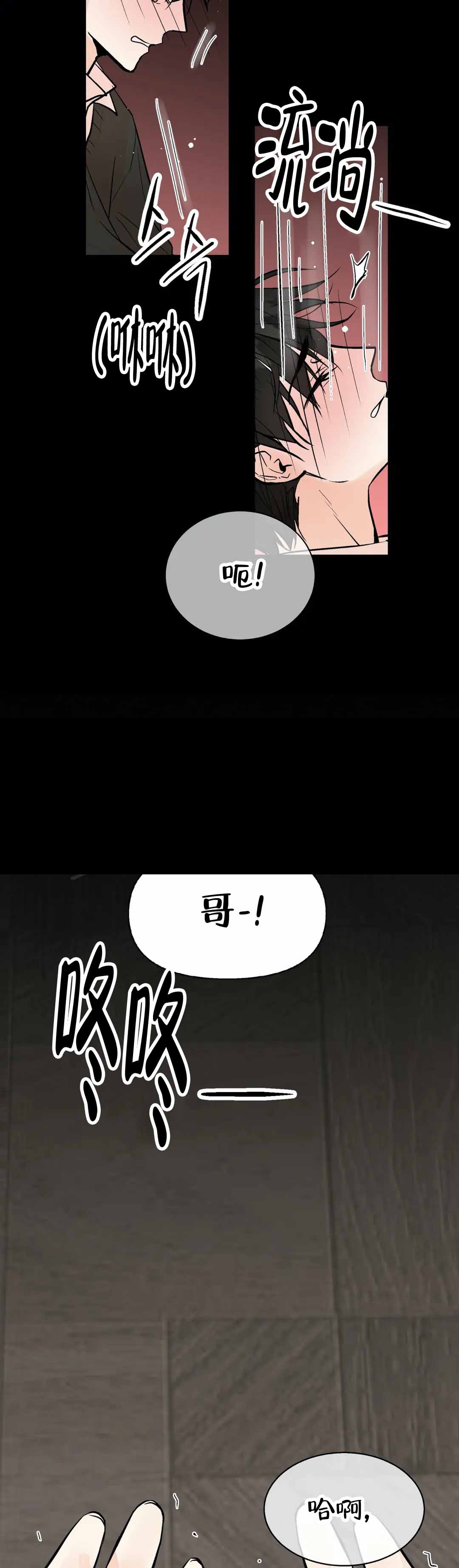 《避风港》漫画最新章节第51话免费下拉式在线观看章节第【4】张图片