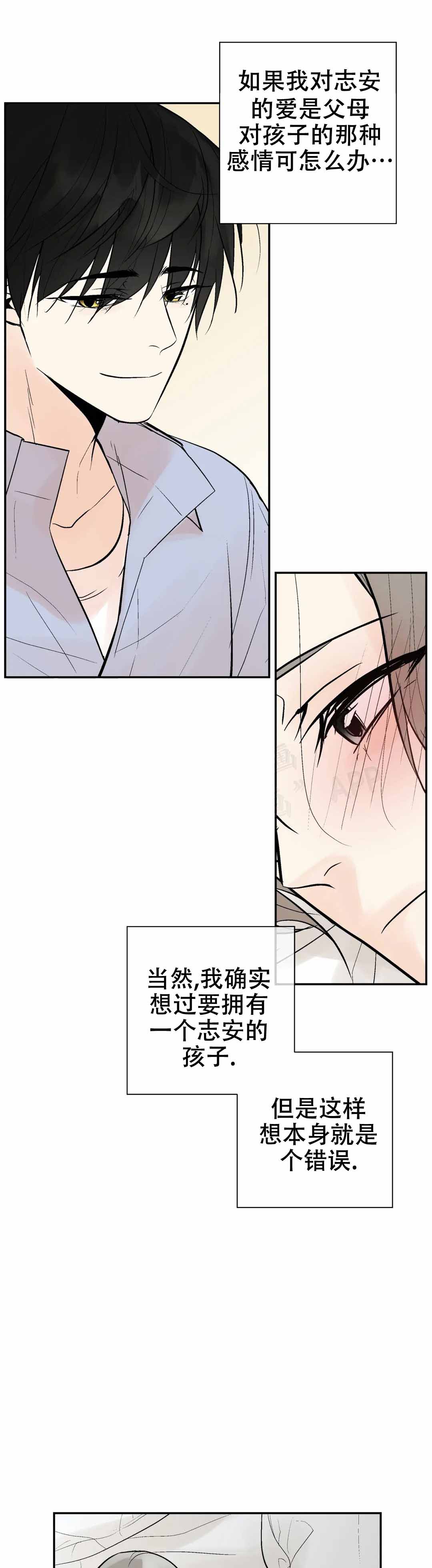 《避风港》漫画最新章节第63话免费下拉式在线观看章节第【1】张图片