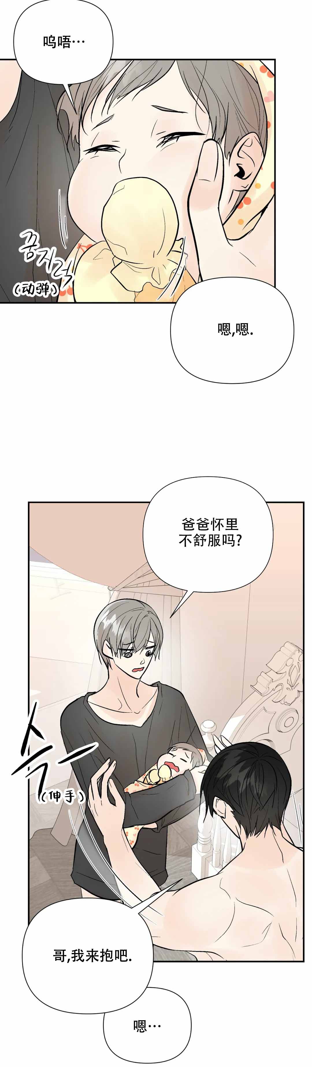 《避风港》漫画最新章节第103话免费下拉式在线观看章节第【19】张图片