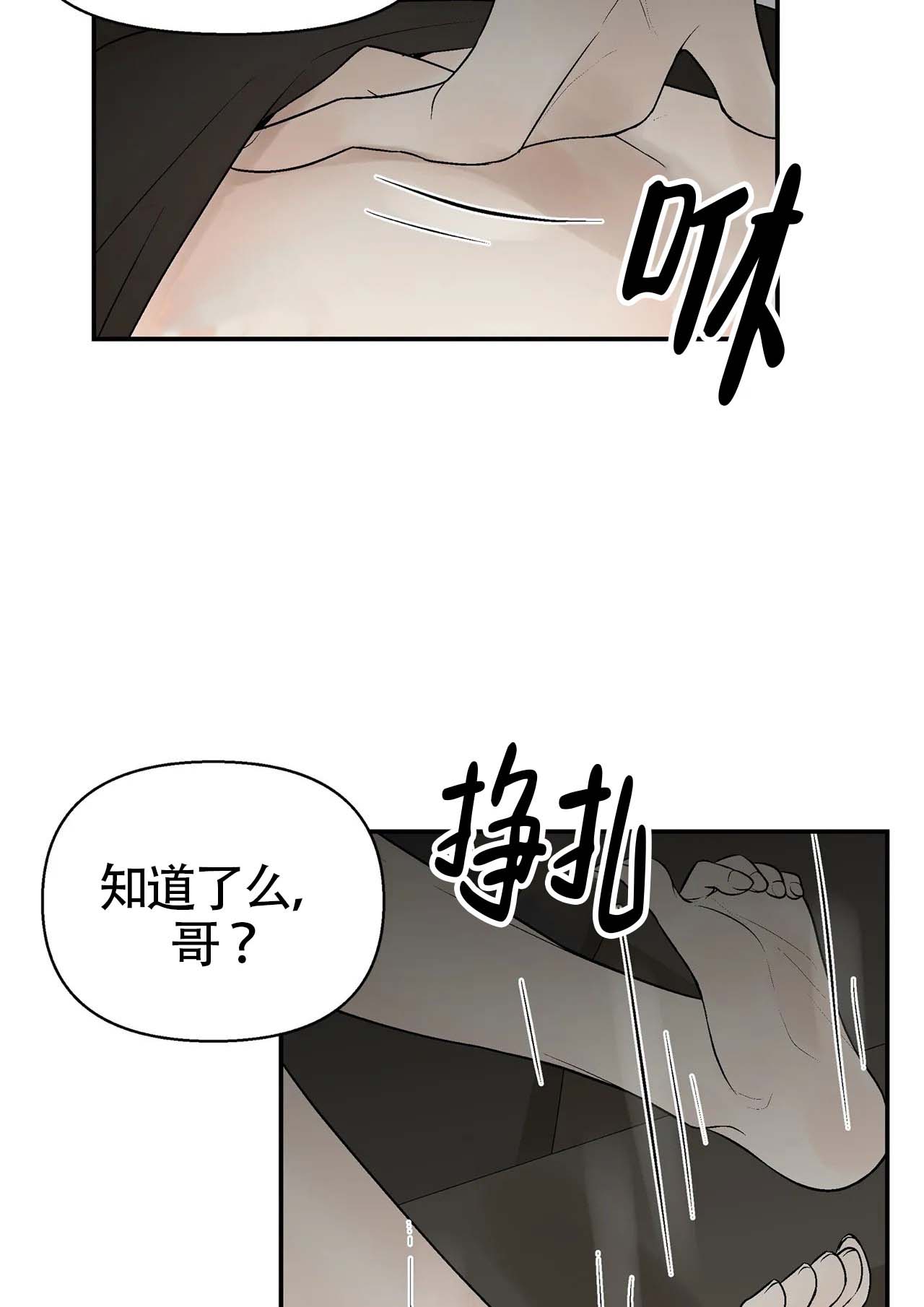 《避风港》漫画最新章节第15话免费下拉式在线观看章节第【8】张图片