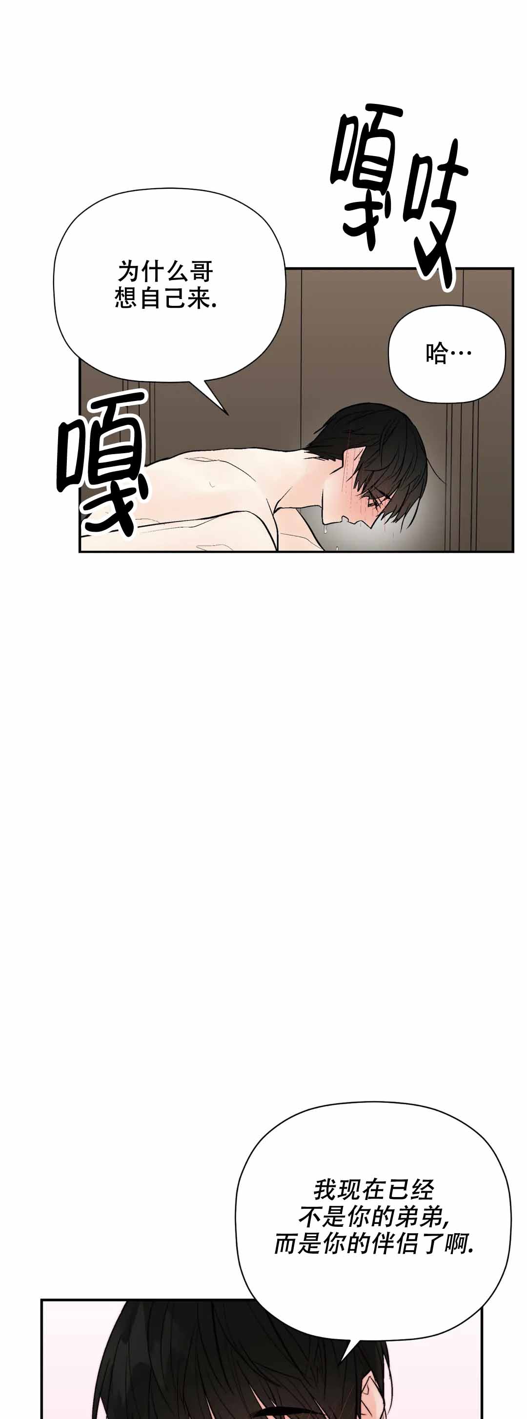 《避风港》漫画最新章节第96话免费下拉式在线观看章节第【13】张图片