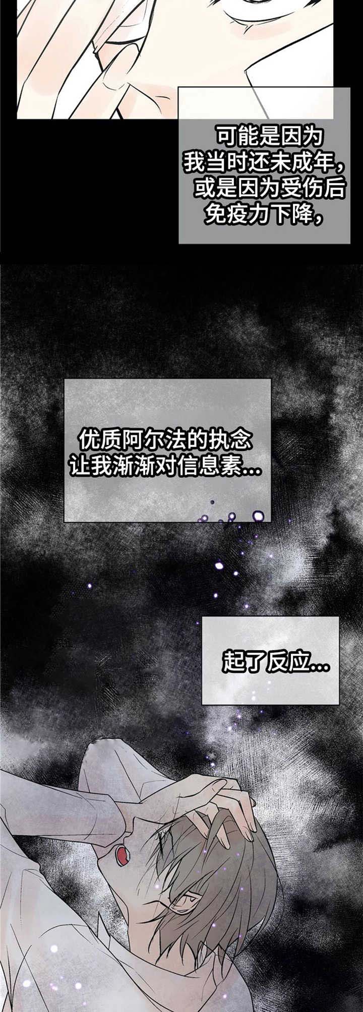 《避风港》漫画最新章节第17话免费下拉式在线观看章节第【4】张图片