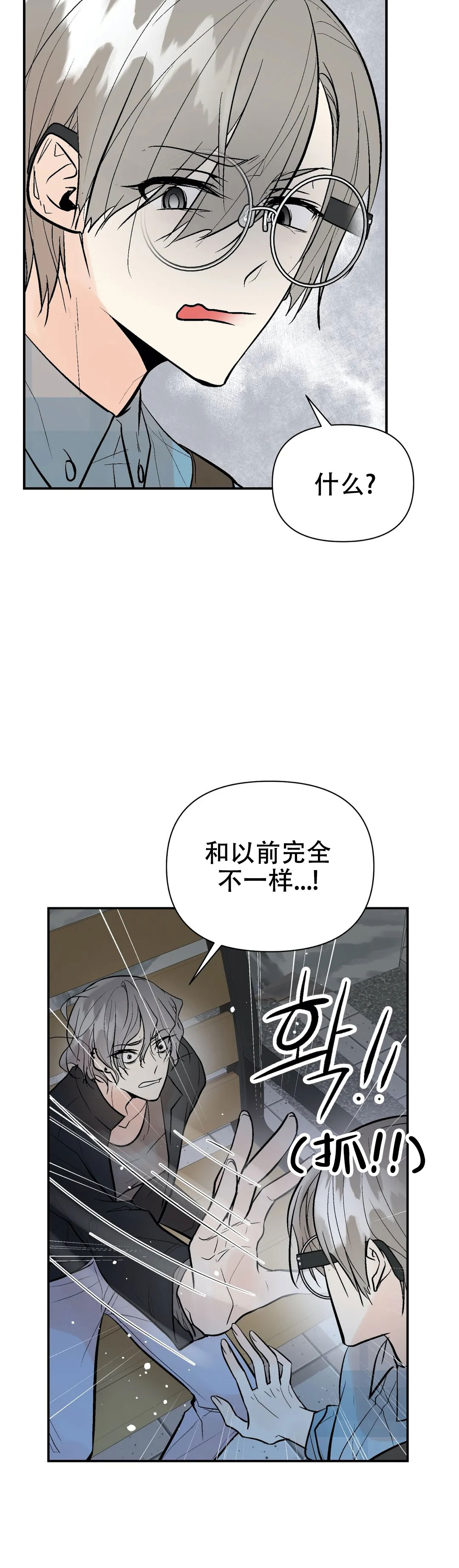 《避风港》漫画最新章节第82话免费下拉式在线观看章节第【17】张图片