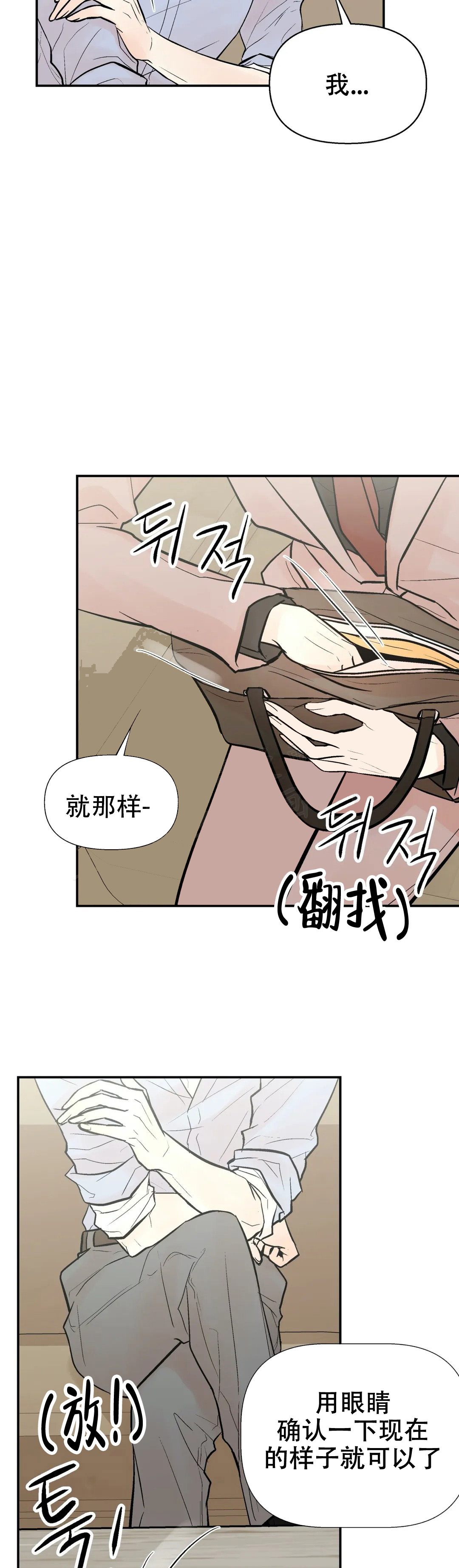 《避风港》漫画最新章节第57话免费下拉式在线观看章节第【4】张图片