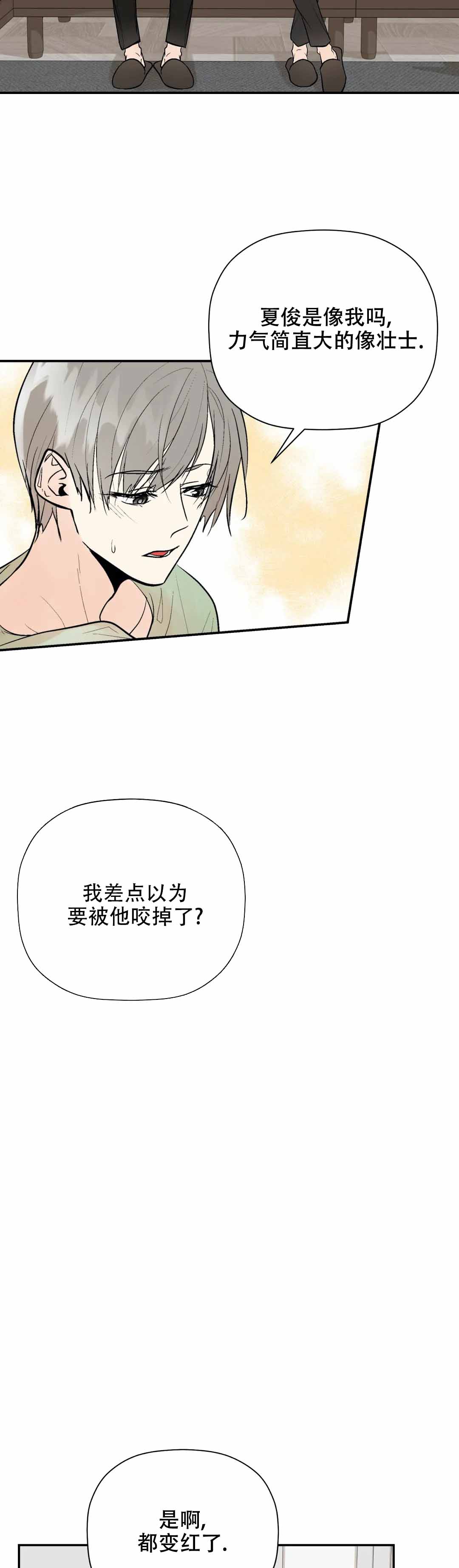 《避风港》漫画最新章节第101话免费下拉式在线观看章节第【31】张图片