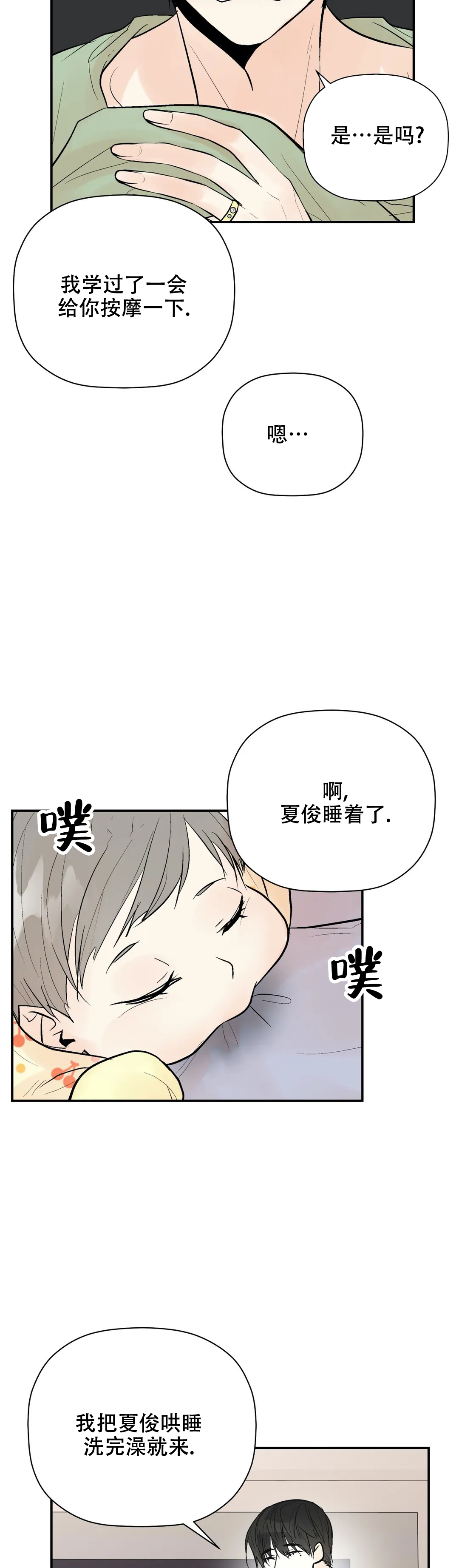 《避风港》漫画最新章节第101话免费下拉式在线观看章节第【35】张图片