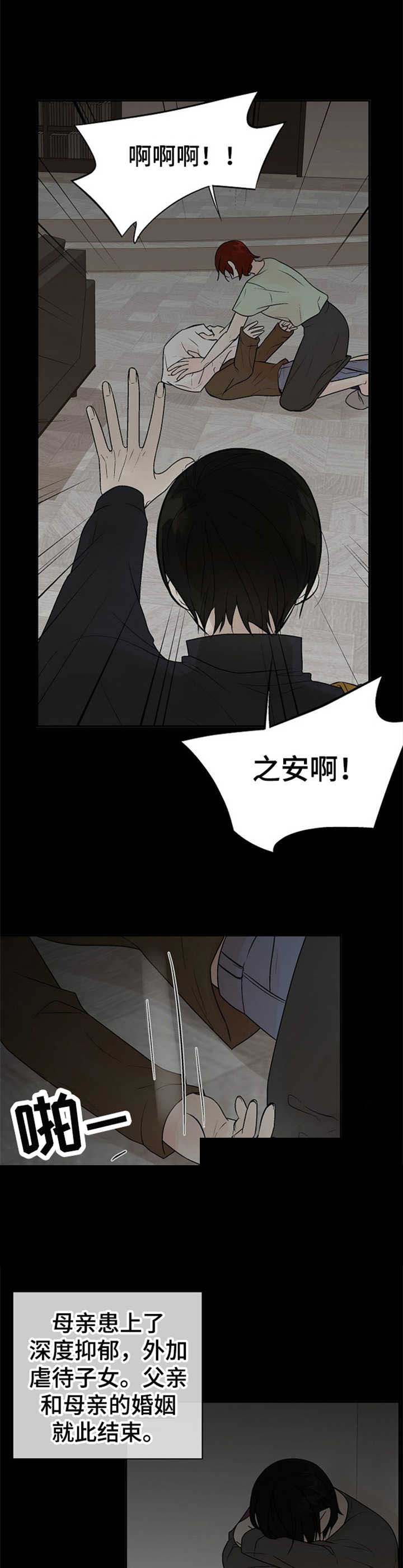 《避风港》漫画最新章节第19话免费下拉式在线观看章节第【7】张图片