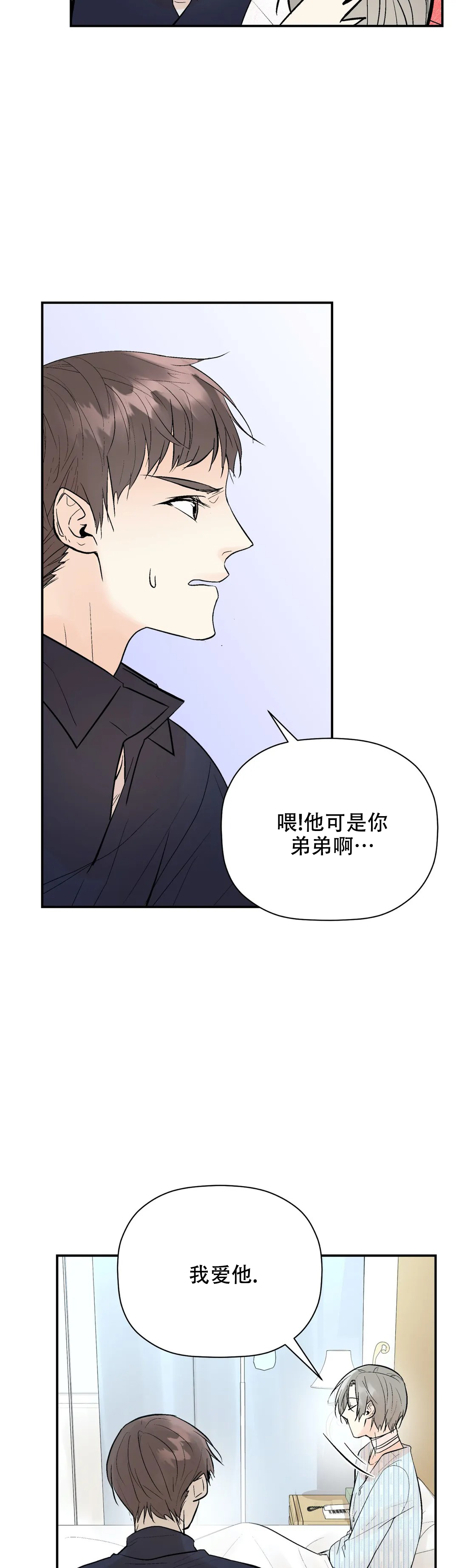 《避风港》漫画最新章节第93话免费下拉式在线观看章节第【5】张图片