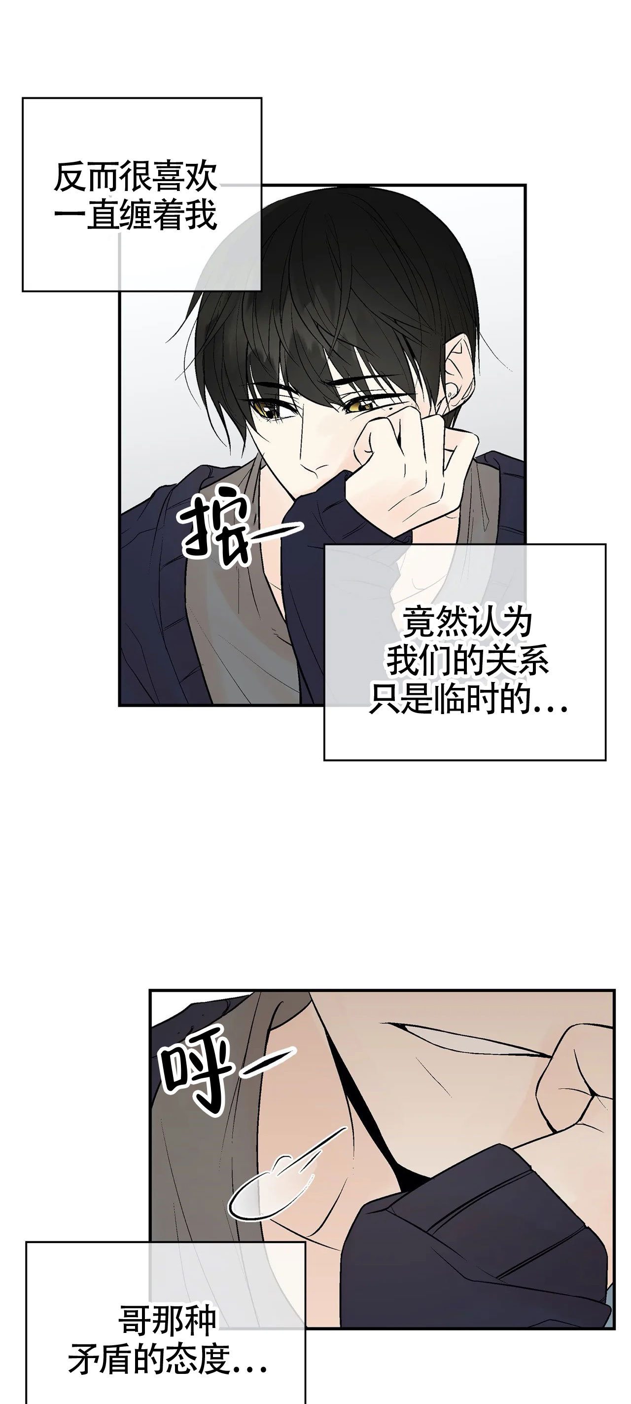 《避风港》漫画最新章节第7话免费下拉式在线观看章节第【1】张图片