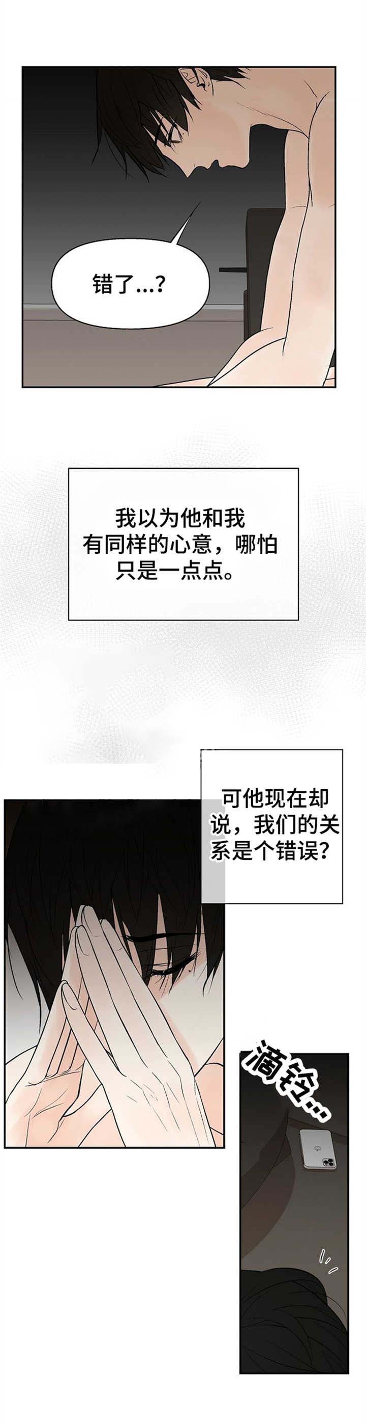 《避风港》漫画最新章节第20话免费下拉式在线观看章节第【3】张图片