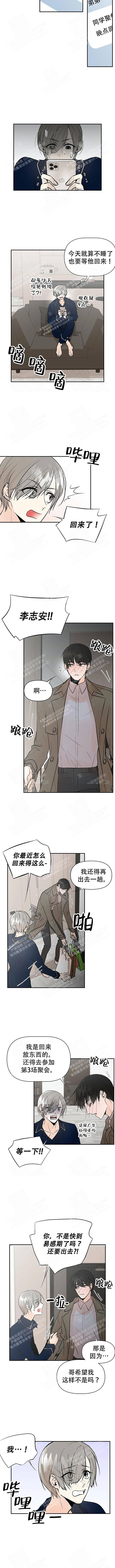 《避风港》漫画最新章节第25话免费下拉式在线观看章节第【2】张图片