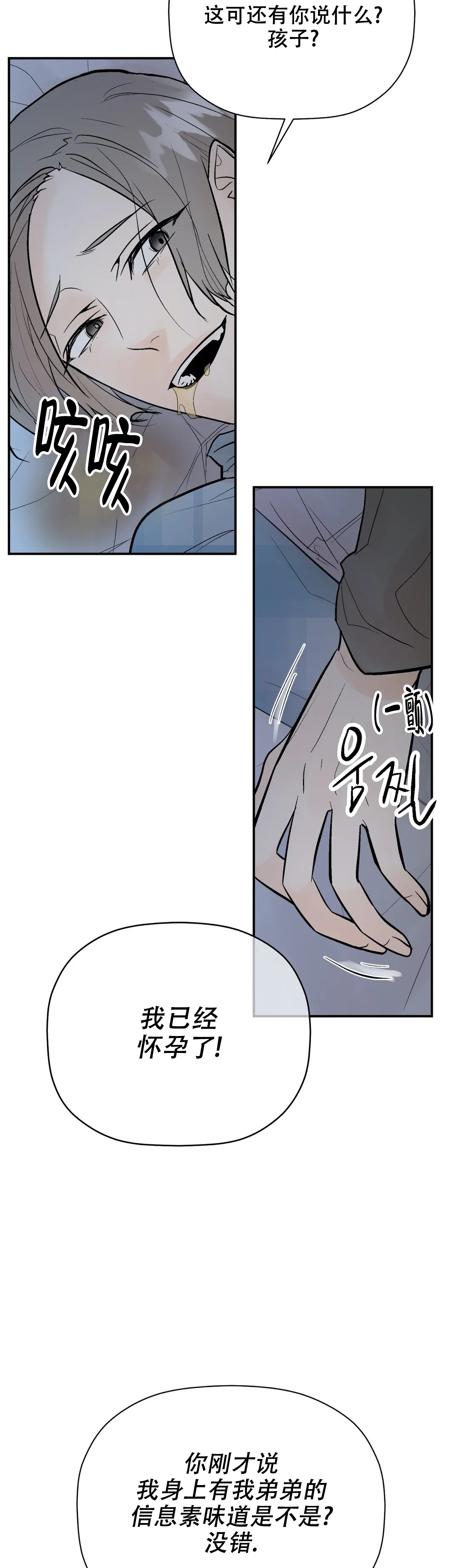 《避风港》漫画最新章节第89话免费下拉式在线观看章节第【27】张图片