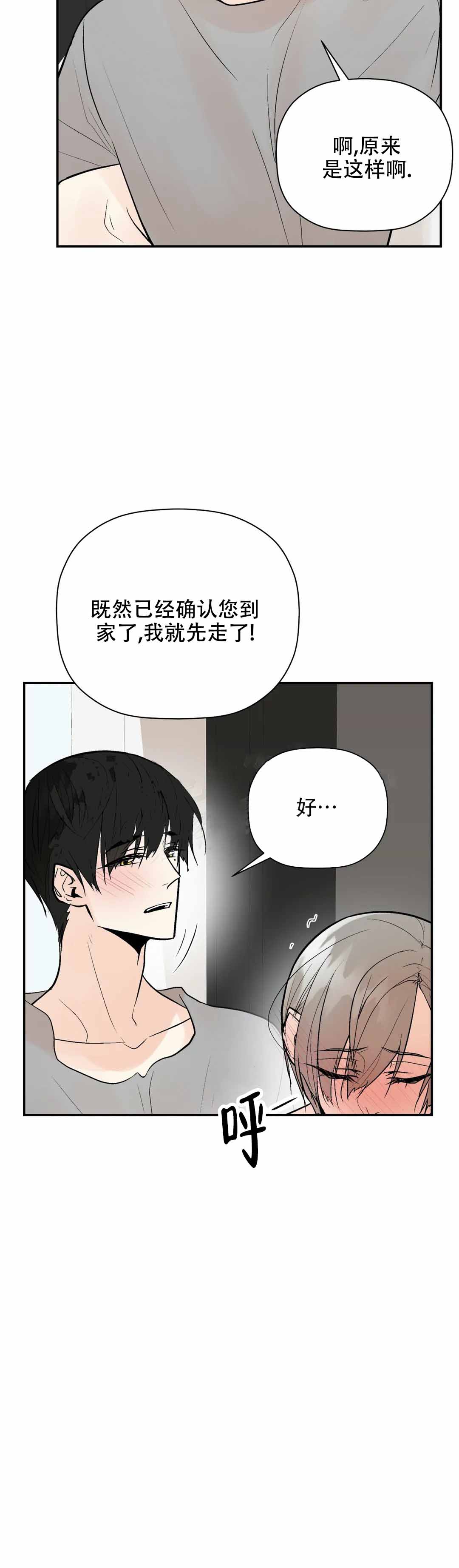 《避风港》漫画最新章节第95话免费下拉式在线观看章节第【19】张图片