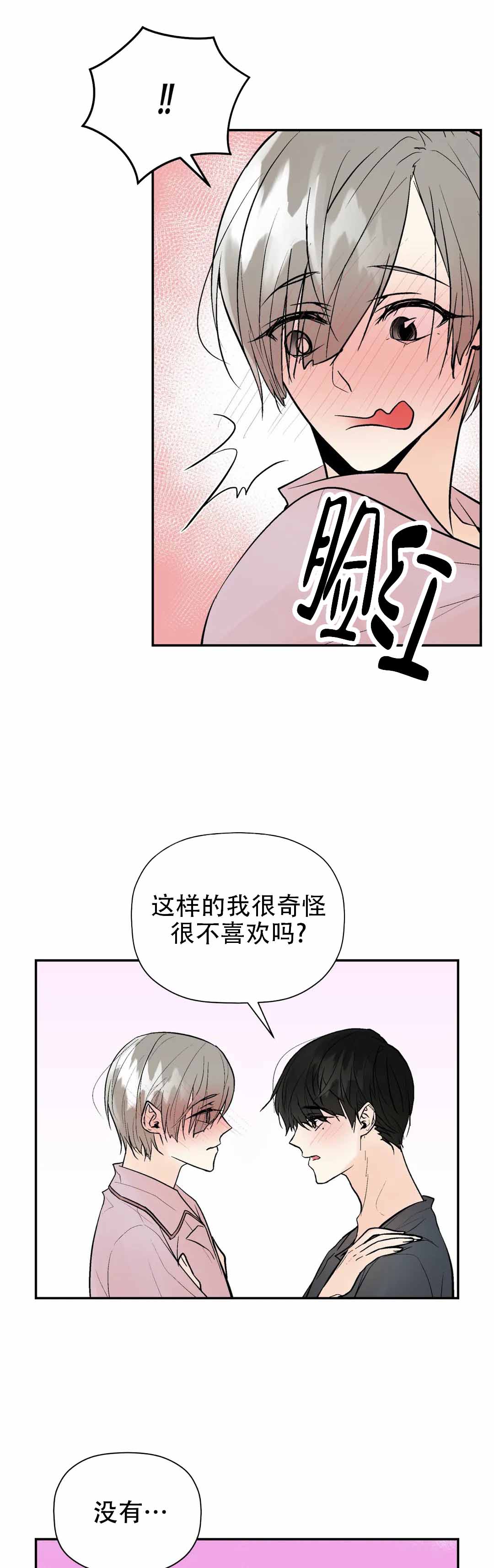 《避风港》漫画最新章节第75话免费下拉式在线观看章节第【13】张图片