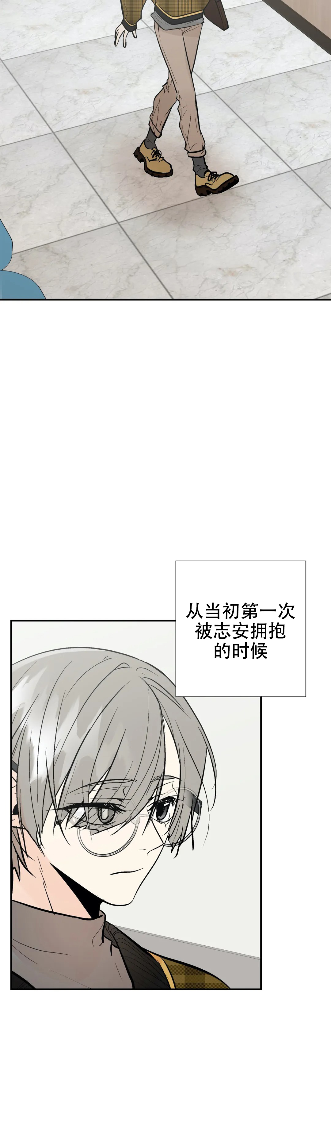 《避风港》漫画最新章节第58话免费下拉式在线观看章节第【11】张图片