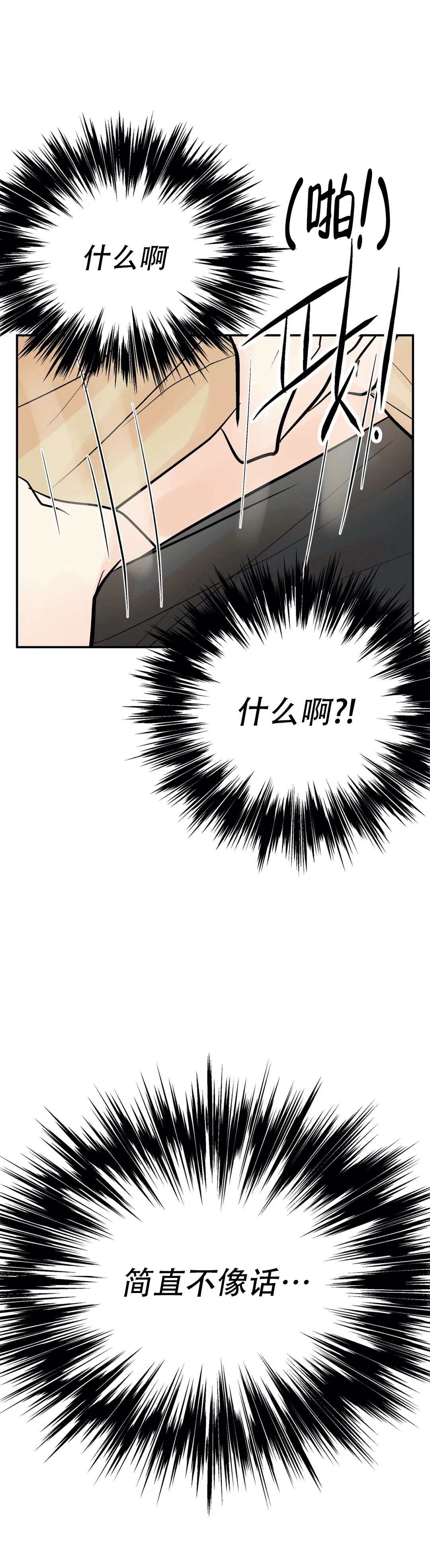 《避风港》漫画最新章节第69话免费下拉式在线观看章节第【27】张图片